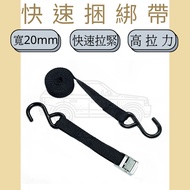 Dov Strap [Dov Strap] 0.8 "Buckle Double S Hook MIT Cargo