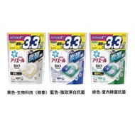 【39/36/33pcs】JAPAN P&amp;G Ariel 4D Laundry Ball detergent Gel Ball Antibacterial VALUE PACK