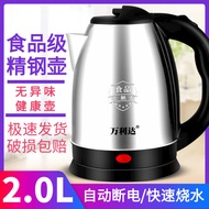 Wanlida 2L 3L Electric Kettle Stainless Steel Electric Kettle Quick Kettle Boiling Kettle Kettle Hou
