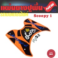 ราคาเบาๆ แผ่นยางที่วางเท้าพักเท้า Scoopy i สีส้ม-ดำ(ตัวอักษรสีน้ำเงิน มงกุฏเหลือง) สำหรับ  อะไหล่ ชุดแต่ง รถจักรยานยนต์ scoopy i