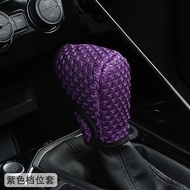 Car Gear Cover Button Front Gear Cover Ice Silk Gear Cover Gear Cover Gear Cover