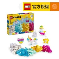 樂高 - LEGO® Classic 11040 經典系列魔幻透明創意拼砌盒(學前玩具,益智玩具,兒童玩具,積木,學習玩具,玩具,禮物)