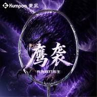 [Badminton Racket] Smoked Wind Eagle Strike Badminton Racket New Style Full Carbon Ultra-Light Boys 