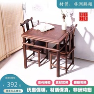 Zhuocha Table Square Table Square Table Playing Card Mahogany Wenge Wood Solid Wood Dining Table Bax
