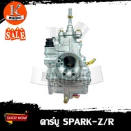 คาบู คาร์บูเรเตอร์ YAMAHA SPARK SPARK-Z SPARK-R X1 / ยาม่าฮ่า สปาร์ค สปาร์ท-แชด สปาร์ท-อาร์ สปาร์ท-น