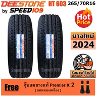 DEESTONE ยางรถยนต์ ขอบ 16 ขนาด 265/70R16 รุ่น Payak HT603 - 2 เส้น (ปี 2024)