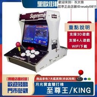 月光寶盒 KING 至尊王 最新版本 10吋 雙人對打街機 繁中連發功能遊戲分類 雙打機 搖桿升級加長
