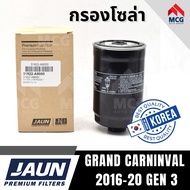 JUAN กรองโซล่า กรองน้ำมันดีเซล KIA GRAND CARNINVAL 2016-20 GEN 3 เกียร์