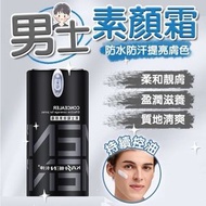 Hong Kong - 卡紳男士輕妝素顏霜 bb霜 防水防汗 男士素顏乳 男士粉底液 男士遮瑕 清爽遮瑕 懶人素顏液
