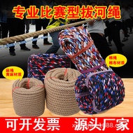 M-8/ plus Steel Wire Bold Hemp Rope Children's Tug of War Rope Cloth Rope School Track and Field Sports Meeting30mAdult