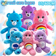 ตุ๊กตาหมี care bears แท้ ขนาด35-60CM ตุ๊กตาแคร์แบร์น่ารัก เป็นของขวัญวันเกิดเด็กๆ ราคาถูกมาก สินค้าพ