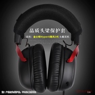 Suitable for Kingston HyperX Hurricane 3 Headset Headset Headset Protective Case Horizontal Beam Cov
