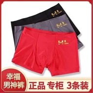 renoma underwear man Boxers [2-3 Pack] genuine goods Happy Fox Men's Underwear God Pants Ice Silk Ultra-thin and Traceless One-piece Boxers