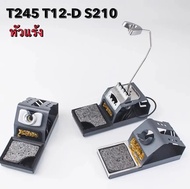 หัวแร้ง T245 S210 T12-D เครื่องมือว่าง เชื่อมไฟฟ้าไมโครนาโนบัดกรีที่จับคู่กันได้