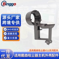 Applicable Dyson Vacuum Cleaner V11Screw Version Host Shell Vacuum Cleaner V11Host Shell Dyson Repai