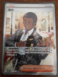 Pokémon card