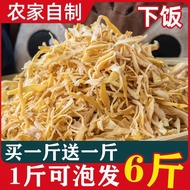 Guangxi Dried Bamboo Shoots Dried Bamboo Shoots Dried Bamboo Shoots Farm Specialty No-Cut Bamboo Sho