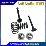 ชุดกระเดื่องวาล์ว Honda GX35 เครื่องตัดหญ้า เครื่องพ่นยา GX 35 UT31 UMK345 ชุดวาล์วไอดี-ไอเสีย ครบชุด GX35