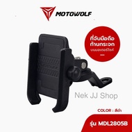 MOTOWOLF ที่จับมือถืออลูมิเนียม รุ่น2805C USB ที่จับมือถือมอเตอร์ไซค์ ที่วางมือถือมอไซค์