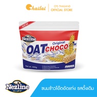 [รสดั้งเดิม] (400 กรัม) Nezline ขนมข้าวโอ๊ตอัดแท่ง  ตราเนสไลน์ Oat choco Original flavor Nezline Bra