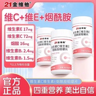 21 Gold Vitamin C Vitamin C Vitamin e Grape Seed Extract Vitamin C Whitening Chewable Tablets Female