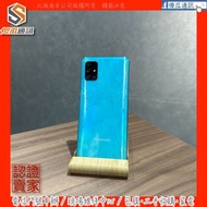 【傻瓜通訊】嚴選二手機 SAMSUNG Galaxy A51｜6.5吋｜6+128GB｜螢幕指紋辨識｜藍色｜#8783