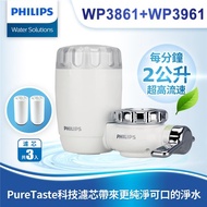 PHILIPS飛利浦 日本原裝3重過濾龍頭式淨水器x1（WP3861）＋濾芯x2（WP3961）_廠商直送