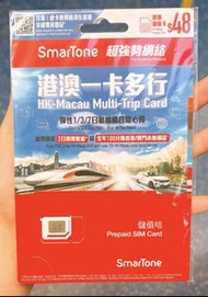 SmartsTone 香港澳門一卡多行儲值卡