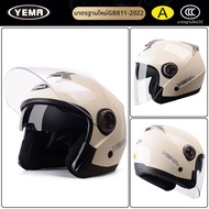YEMA | หมวกกันน็อคมอเตอร์ไซค์สากล ได้รับการรับรอง CCC