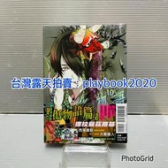 (現書)  東立漫畫  化物語 （首刷限定版）  第10_11_12_13_14_15_16集  單本賣場