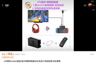 JYS原裝switch地座視頻轉換器代替充電座，多功能可同時間連兩個耳機電視投屏加充電任天堂遊戲機玩具