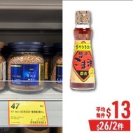 共享優品coupon價,全圖$53,AGF咖啡+日清麻油