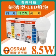 OSRAM OSRAM 8.5W E27 Economical Power Saving Bulb LED Bulb White Light Natural Light