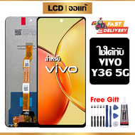 หน้าจอ LCD ดั้งเดิม VIVO Y36 5G อุปกรณ์เสริมโทรศัพท์มือถือ หน้าจอสัมผัส vivo y36 5g/V2248 พร้อมไขควง