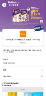 萬寧保兒加營素