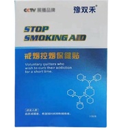 Ready Stock Yu Shuanghe Quit Smoking Stickers Source Control Smoking Stickers Men's Portable Quit Sm
