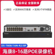 海康威視8路16路poe錄像機 ds-7808n-r2/8p ds-7816n-r2/16p