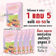 [1แถม5]dbd plus ดีบีดีพลัส 3-8โล10วัน คุมหิว ลดพุง เร่งเผาผลาญ