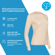 SParms เสื้อรัดรูปกันแดดแขนยาวคอกลม กันรังสีUV 99.8% สำหรับผู้หญิง - สีเนื้อ
