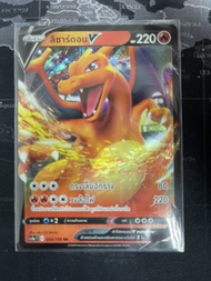 [Pokemon] ลิซาร์ดอน V (SC3a D 004/159 RR)