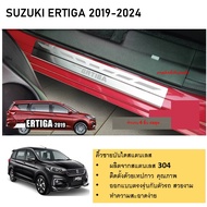 SUZUKI ERTIGA ชายบันไดยิงทราย ประตูรถยนต์ Ertiga 2019 2020 2021 2022 2023 2024 ถึง ปัจจุบัน จำนวน 4