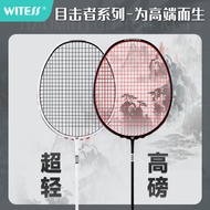 Witess Witness Racket Carbon Fiber Single Racket Dual Racket WITESS Witness 710 Series Badminton Racket Ultra-Light Full Carbon Badminton Racket Carbon Fiber Single Racket Dual Racket