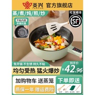 Electric Wok Wok Household Electric Wok Multifunctional Hot Pot Dormitory Student Small Steaming Boi