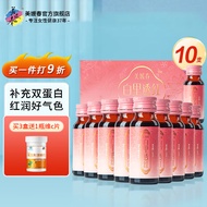 美媛春 白里透红胶原蛋白肽口服液益气补血补气女人贫血小分子肽鱼胶原植物饮料 白里透红少女版【一盒装】10支