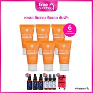 COS UV Sunscreen SPF50 PA+++ คอส ครีมกันแดด 20 กรัม เซต 6 หลอด ฟรีของแถม 7 ชิ้น