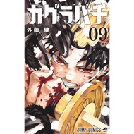 Kagurabachi (Kagurabachi) 1-9 Japanese Manga