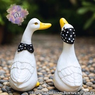 เซ็ต 2 ตัว ตุ๊กตาเป็ดแต่งสวน สูง 25 ซม. ขนาดกลาง ผลิตจากเรซิน สำหรับแต่งบ้านและสวน(Garden Duck Figur