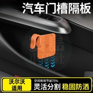❥Volvo Volvo Door Slot Partition Silicone Fixing XC40 V60 V90 EX30 XC90 XC60 Storage Box Stable Prac