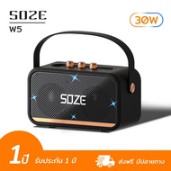 [SOZE][COD] W5 ลำโพงบลูทูธ กำลังขับ30W ปรับเบสได้ ดอกลำโพง2.5นิ้ว*2 ตู้ลำโพงบลูทูธ ลำโพงเบสหนัก Blue