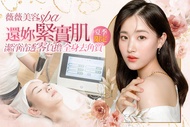 薇薇美容spa A.潔淨清透零負擔！深層粉刺清潔課程70分(純手技) / B.還妳緊實肌！外泌體再生撫紋課程60分(純手技) / C.腰、臀、腿舒痠急救！G5腿部舒痠+RF腰臀熱朔課程60分(純手技)